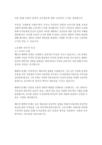 수레바퀴아래서_헤르만헤세-11