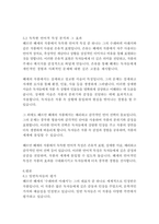 수레바퀴아래서_헤르만헤세-12