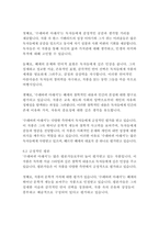 수레바퀴아래서_헤르만헤세-13