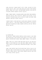 수레바퀴아래서_헤르만헤세-14