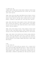 수레바퀴아래서_헤르만헤세-16