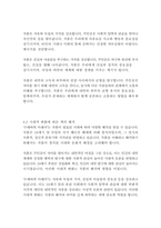 수레바퀴아래서_헤르만헤세-17
