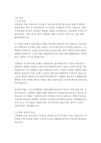 파르마의 수도원_스탕달-3