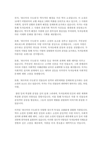 파르마의 수도원_스탕달-4