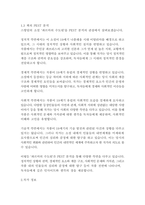 파르마의 수도원_스탕달-5