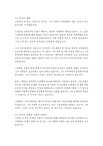 파르마의 수도원_스탕달-6
