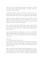 파르마의 수도원_스탕달-7