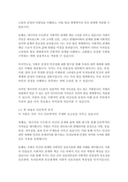 파르마의 수도원_스탕달-8