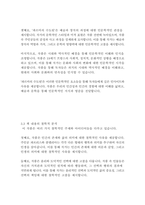 파르마의 수도원_스탕달-9
