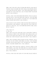 파르마의 수도원_스탕달-10