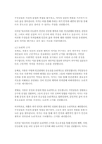 파르마의 수도원_스탕달-11