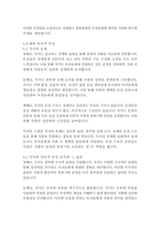 파르마의 수도원_스탕달-12