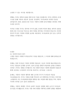 파르마의 수도원_스탕달-13