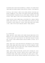 파르마의 수도원_스탕달-14