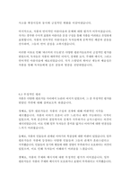 파르마의 수도원_스탕달-15