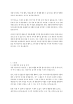 파르마의 수도원_스탕달-16