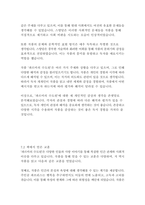 파르마의 수도원_스탕달-17