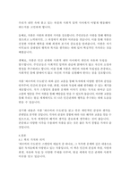 파르마의 수도원_스탕달-18