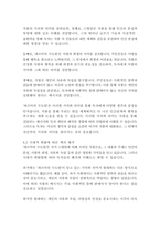 파르마의 수도원_스탕달-19