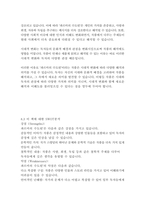 파르마의 수도원_스탕달-20