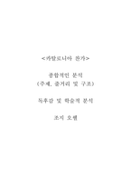 카탈로니아찬가_조지오웰-1