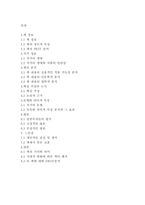 카탈로니아찬가_조지오웰-2