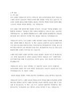 카탈로니아찬가_조지오웰-3
