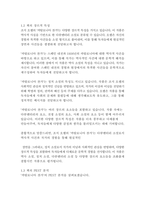 카탈로니아찬가_조지오웰-4