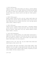 카탈로니아찬가_조지오웰-5
