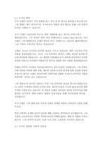 카탈로니아찬가_조지오웰-6