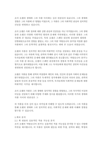 카탈로니아찬가_조지오웰-7