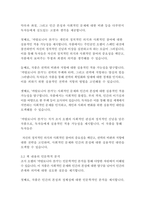 카탈로니아찬가_조지오웰-8