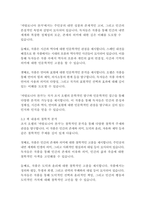 카탈로니아찬가_조지오웰-9
