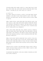 카탈로니아찬가_조지오웰-11