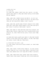 카탈로니아찬가_조지오웰-12