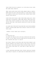 카탈로니아찬가_조지오웰-13