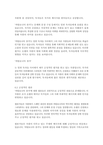 카탈로니아찬가_조지오웰-14