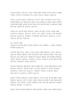 카탈로니아찬가_조지오웰-15