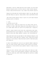카탈로니아찬가_조지오웰-16