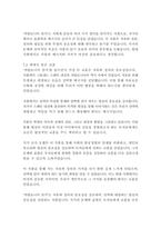 카탈로니아찬가_조지오웰-17