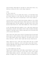 카탈로니아찬가_조지오웰-18
