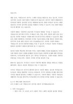 카탈로니아찬가_조지오웰-19