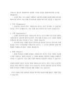 카탈로니아찬가_조지오웰-20