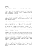 젊은예술가의초상_제임스조이스-3