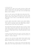 젊은예술가의초상_제임스조이스-4