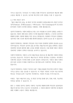 젊은예술가의초상_제임스조이스-5