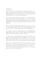 젊은예술가의초상_제임스조이스-6
