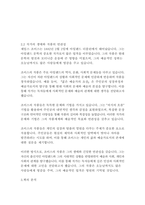 젊은예술가의초상_제임스조이스-7