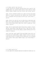 젊은예술가의초상_제임스조이스-8