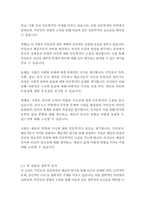 젊은예술가의초상_제임스조이스-9